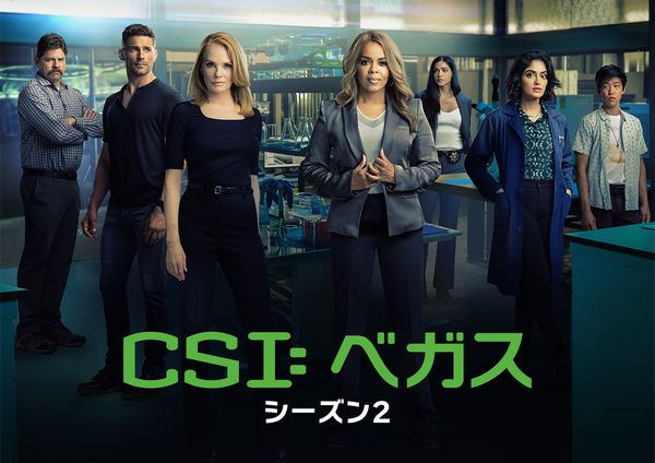 2023年12月ラインナップ: 「CSI: ベガス シーズン2」「グランド 